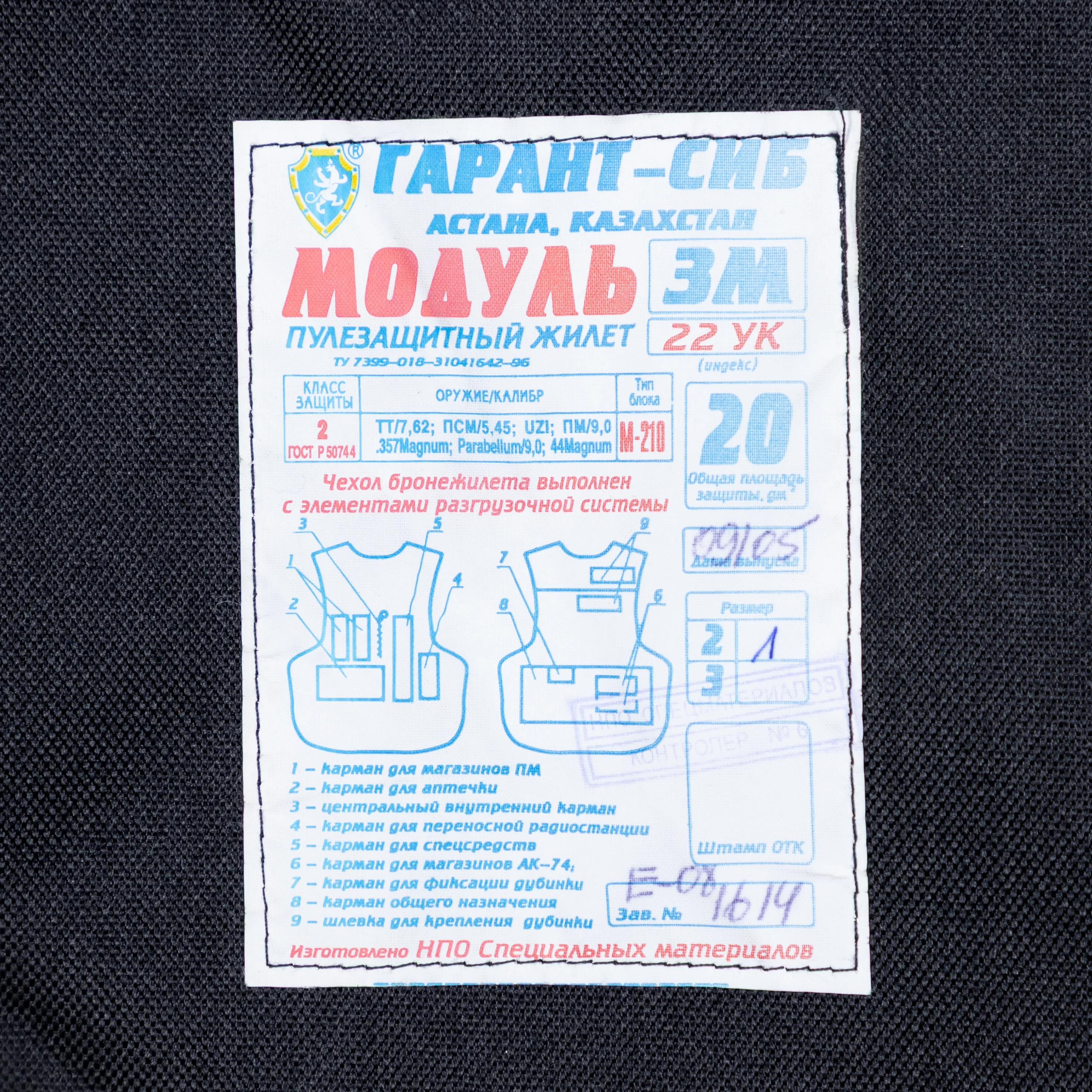Kazakh Modul-3М - Image 3