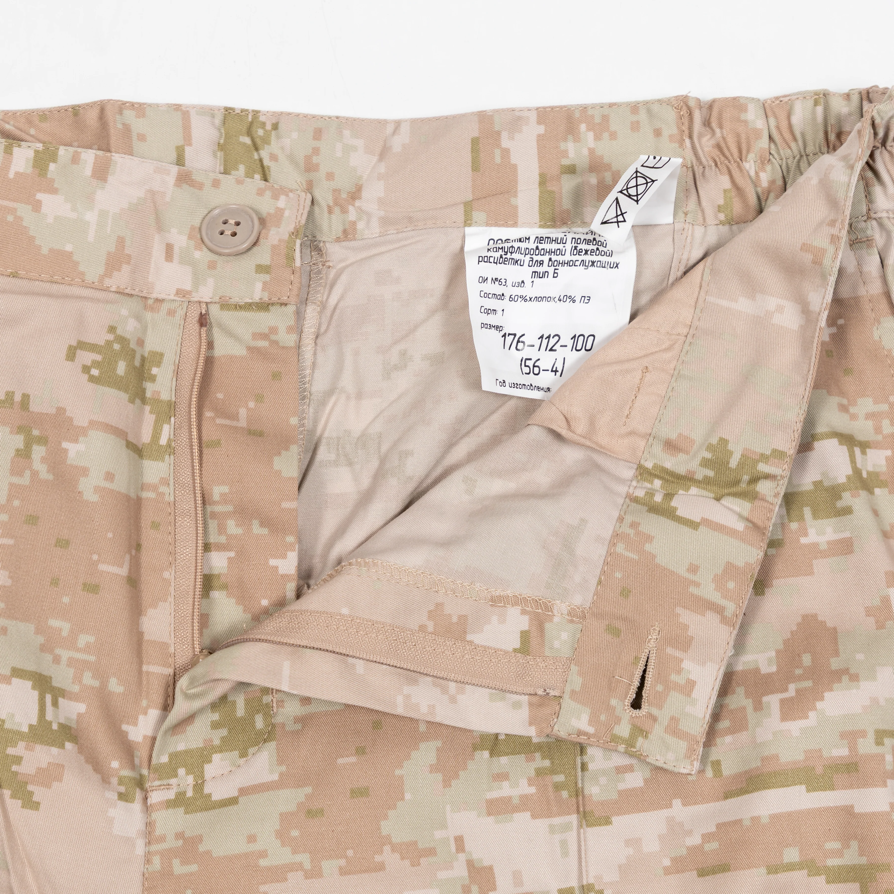 Russian Desert Digital Syria Uniform - Image 12